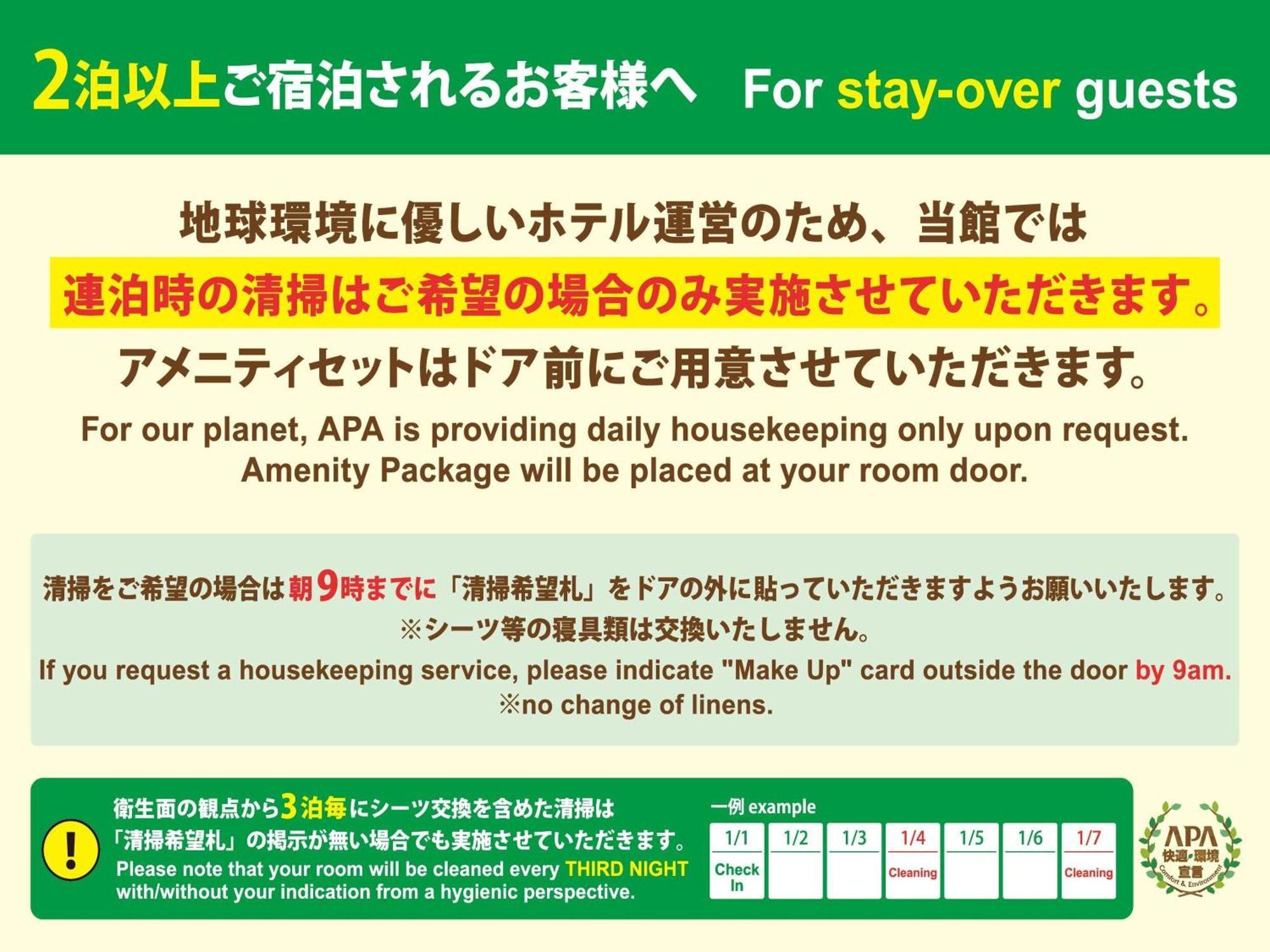 Apa Hotel Shin Osaka Eki Tower Bagian luar foto